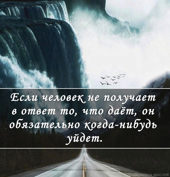 Ответе что нибудь. Уйду с мыслями. Если человек уходит. Я когда нибудь уйду картинки. Мысли далеко.