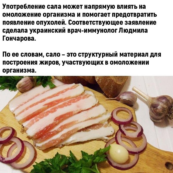 Технологическая карта сало соленое