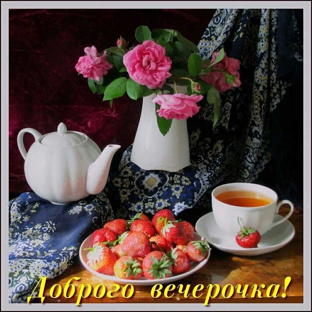 Чай с цветами и фруктами