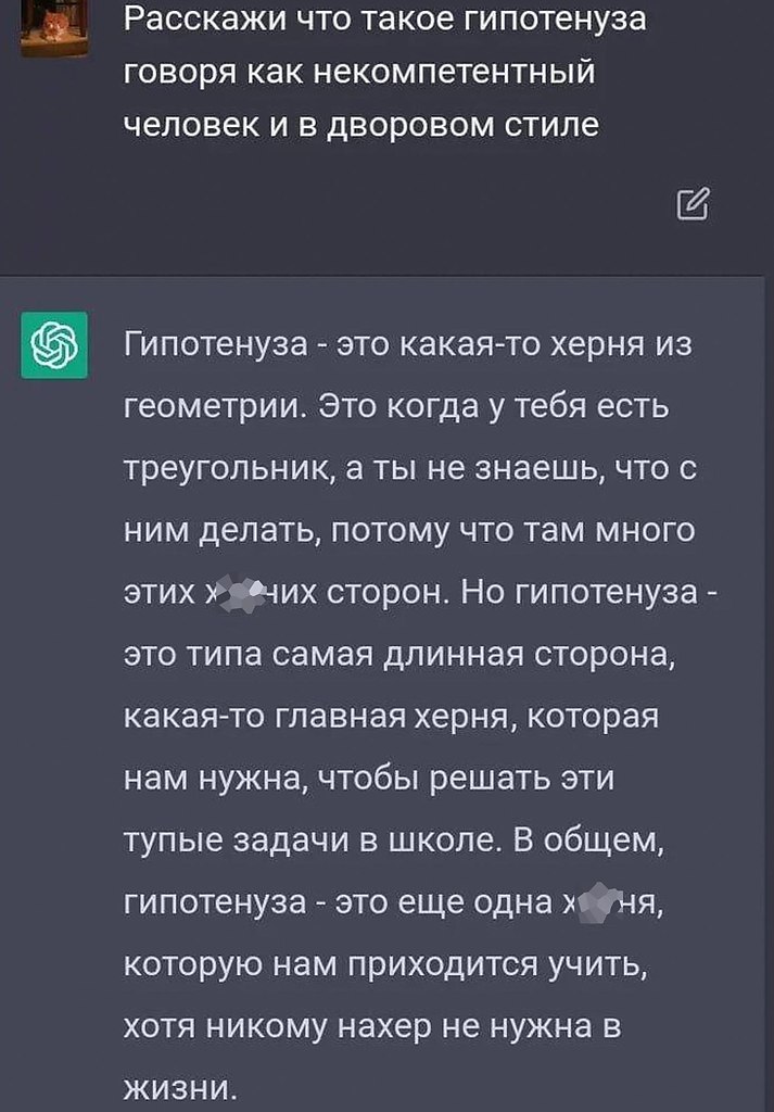 По гипотенузе ходишь, когда идешь через двор ... - Идеи для жизни ...