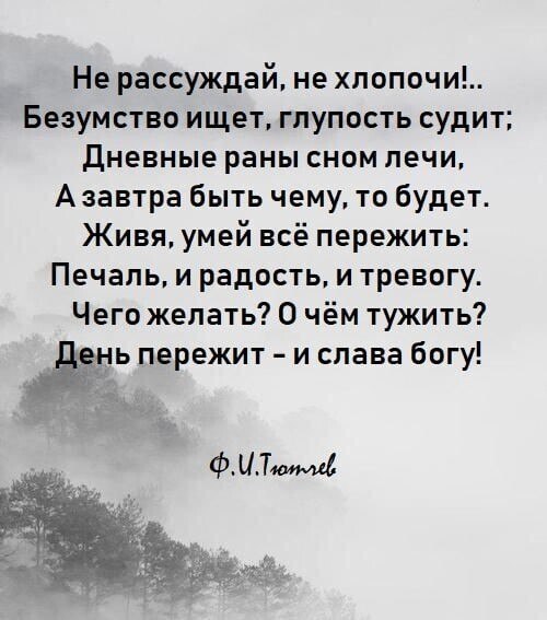 Живя умей все пережить печаль и радость и тревогу схема предложения