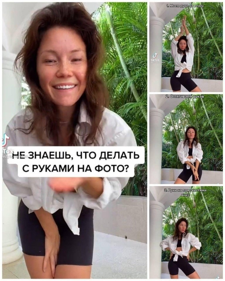 Куда Деть Руки На Фотографии
