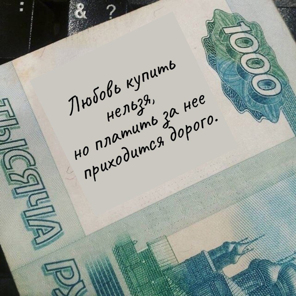 Даже дороже