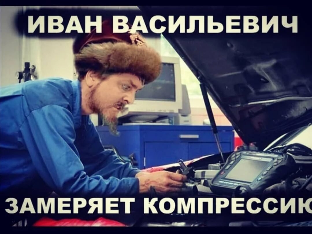 Приколы автосервиса в картинках