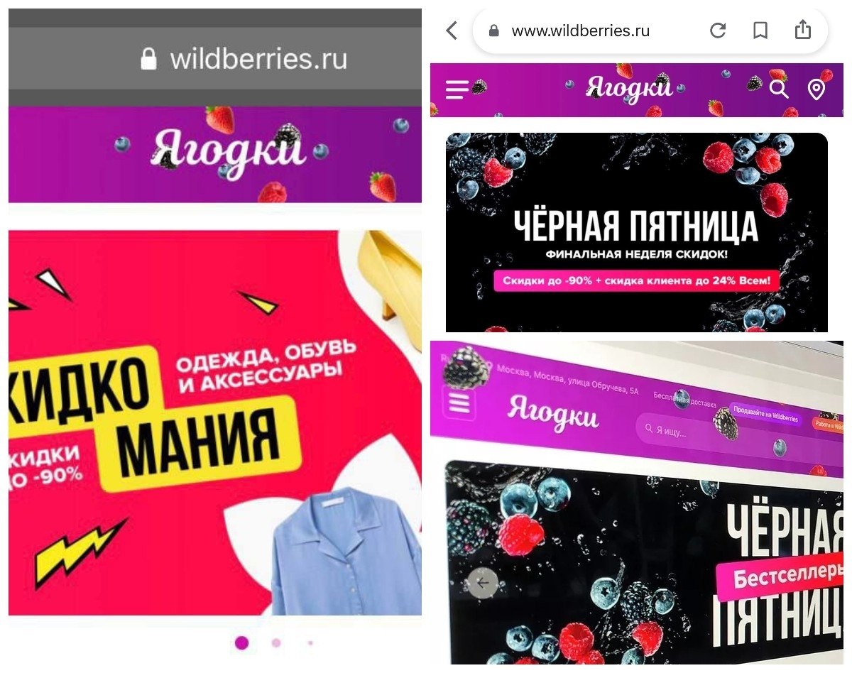 Wildberries сменил. Валберис. Валберис Москва. Wildberries ягодки. Вайберис сменил название.