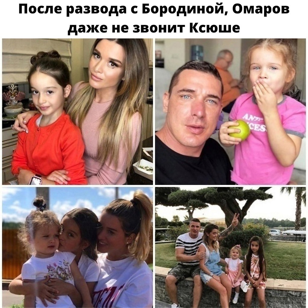 Ксения Бородина с детьми 2022