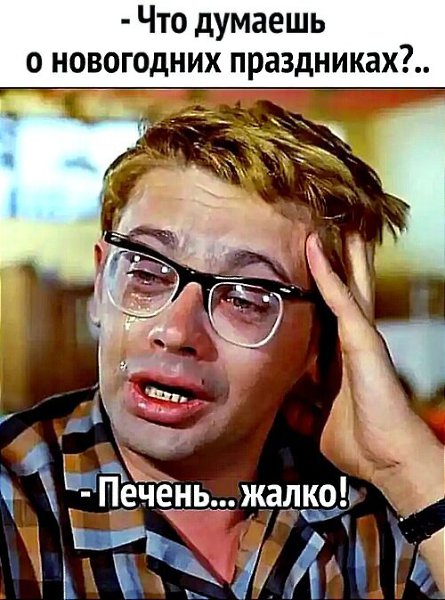 Всё будет хорошо! - 26 декабря 2022 в 12:00