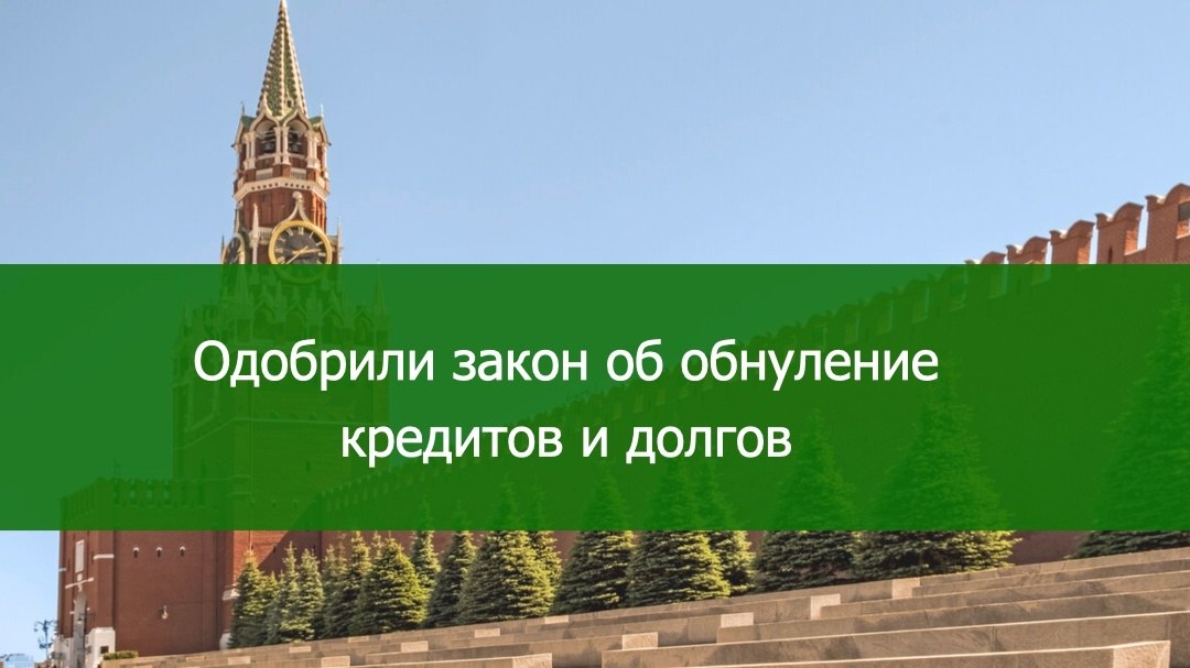 Не так давно был утвержден закон №127-ФЗ о полном ... - Мой ребенок ...