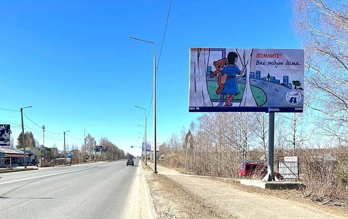 На дорогах установят баннеры, призывающие соблюдать ПДД - ТИПИЧНЫЙ ...