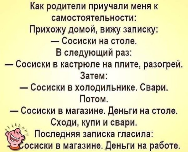 Посмеялся сам - поделись с другом!!!
