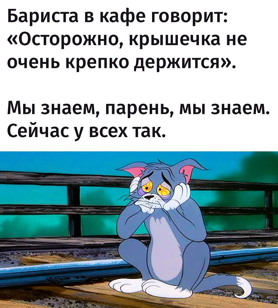 Пока держу