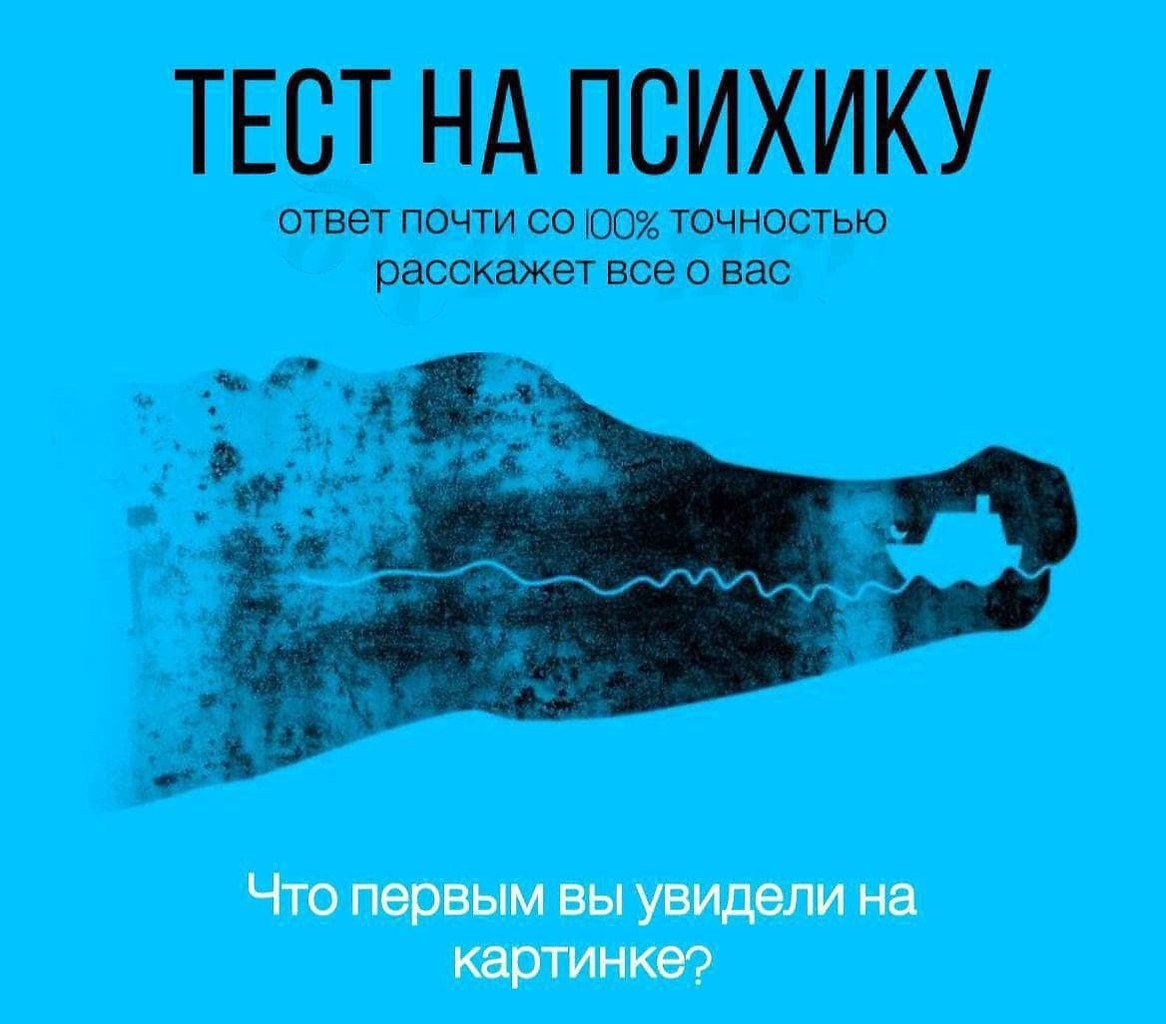 психологические тесты на измену мужчины фото 119