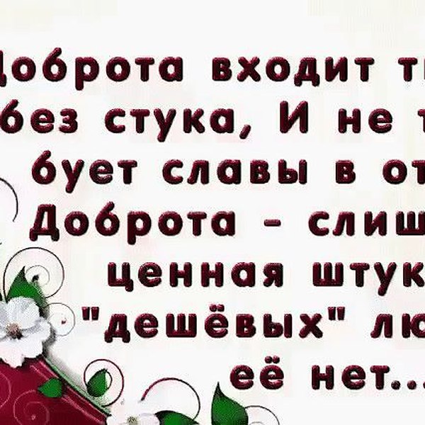 Раздавай по крупицам по капельке все что доброе в жизни встречается картинки