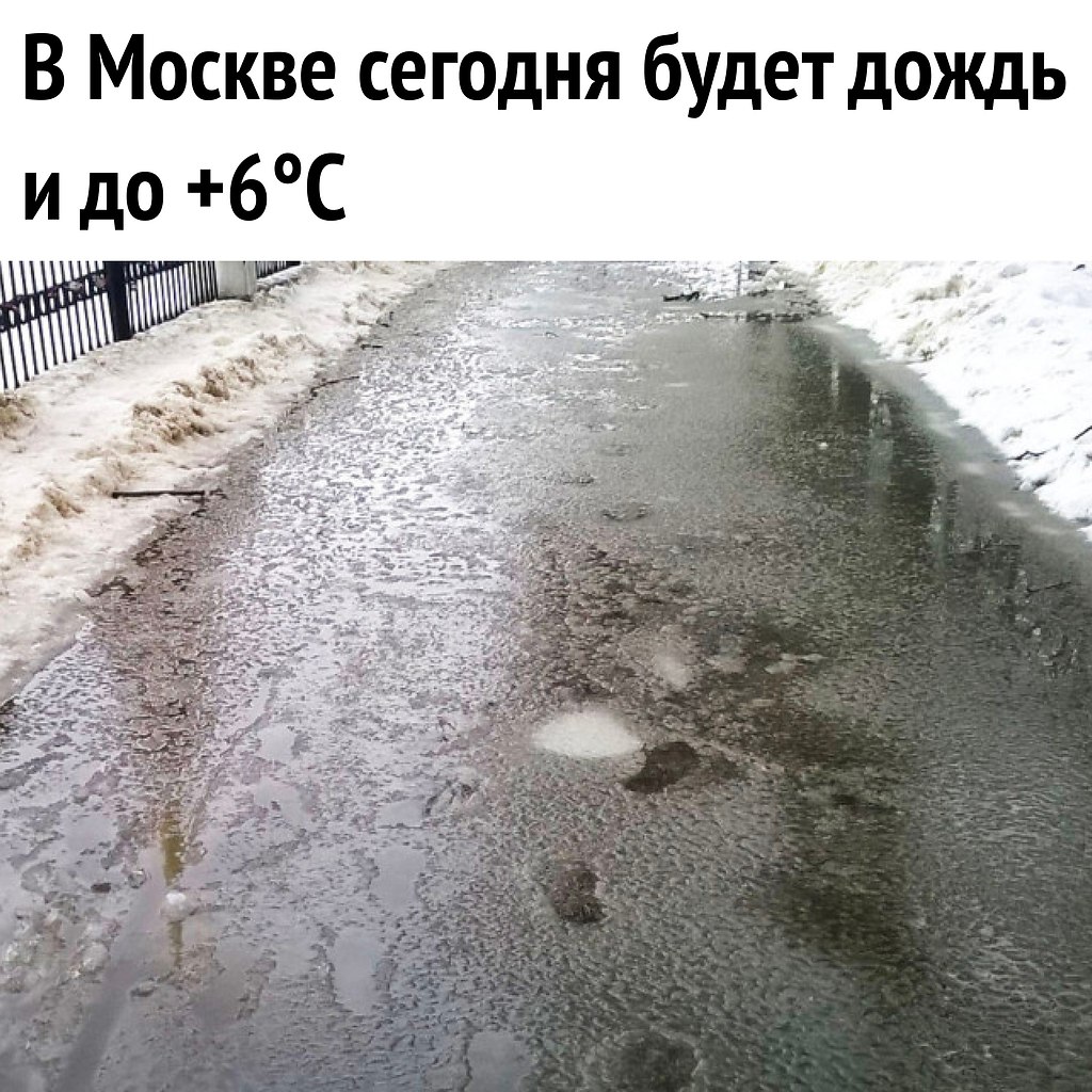 снег в москве весной