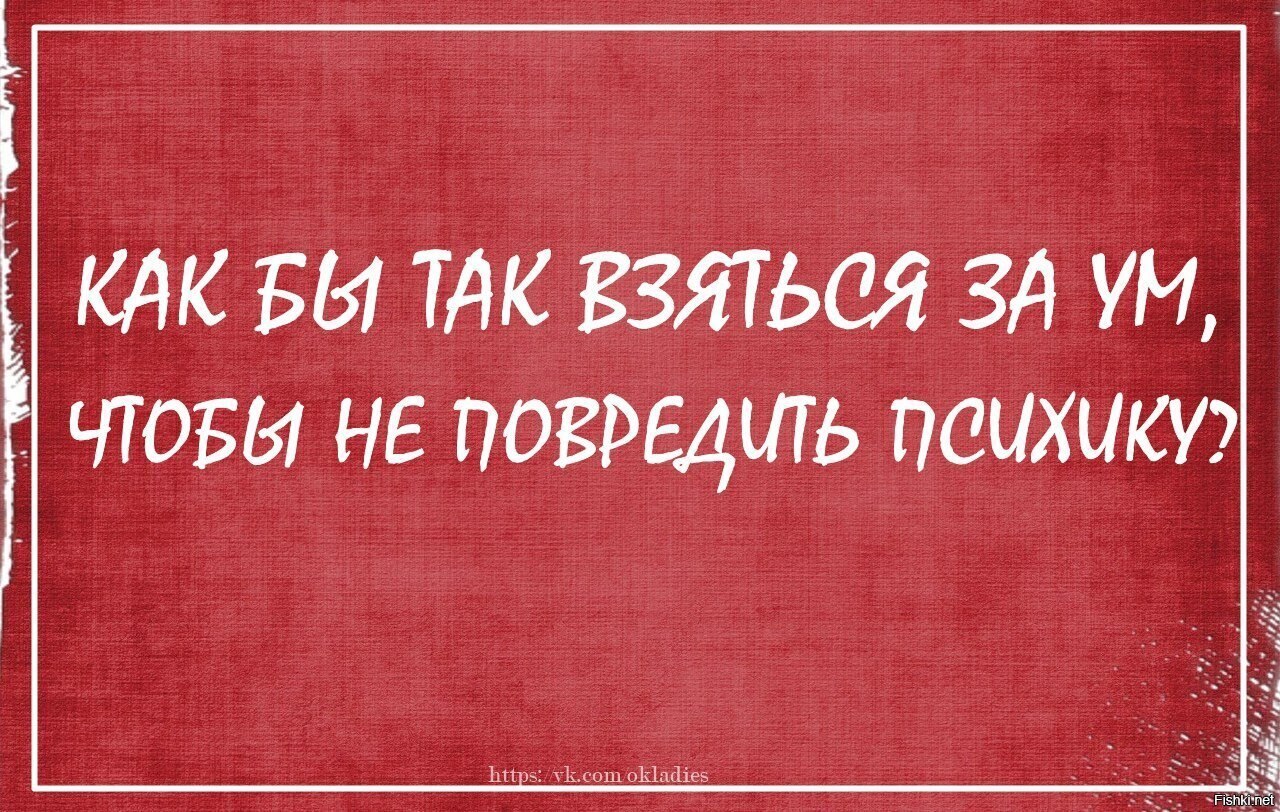 Ирония в картинках с надписями