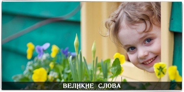 Лучшие украшения человека - его улыбка, доброта и хорошее настроение.