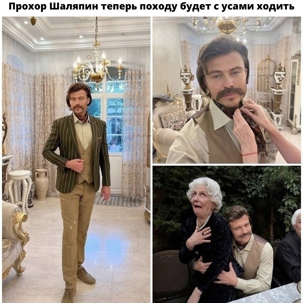 Прохор Шаляпин 2022