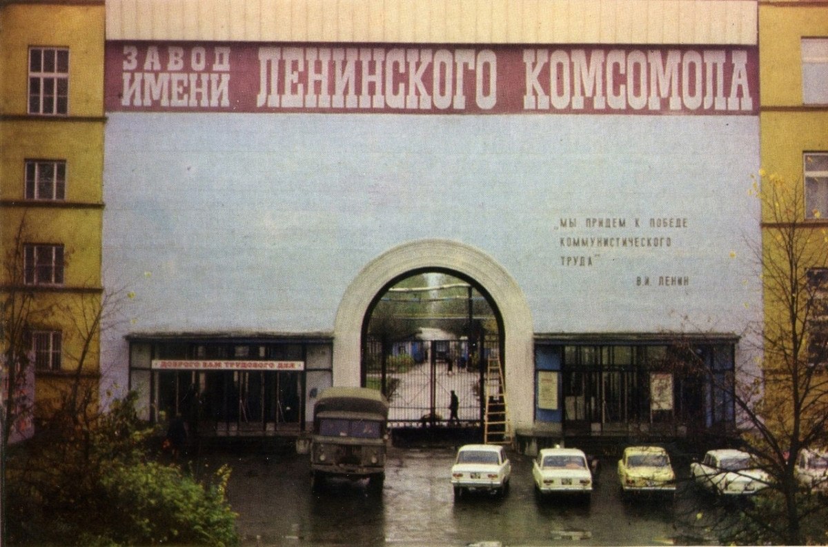 Завод имени Ленинского Комсомола Великий Новгород
