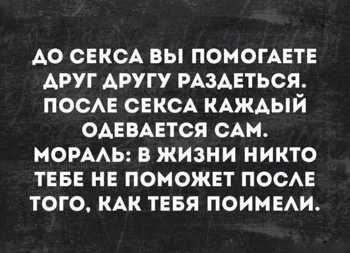 Пересыпаю каждый день. Смешные афоризмы. Смешные цитаты и афоризмы. Смешные высказывания. Прикольные афоризмы и высказывания.