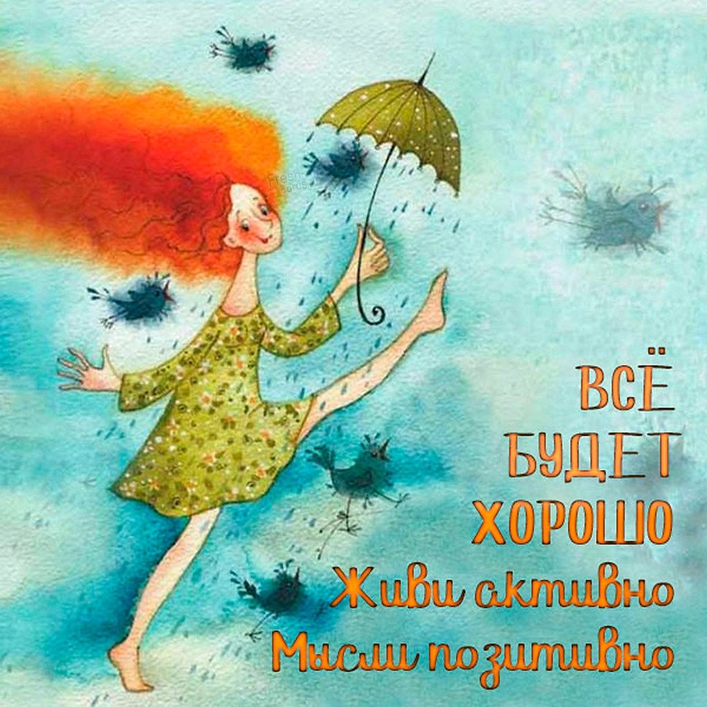 Живите несерьёзно. Иначе будет поздно. Иначе вся ... - ПРИВЕТСТВИЯ и ...