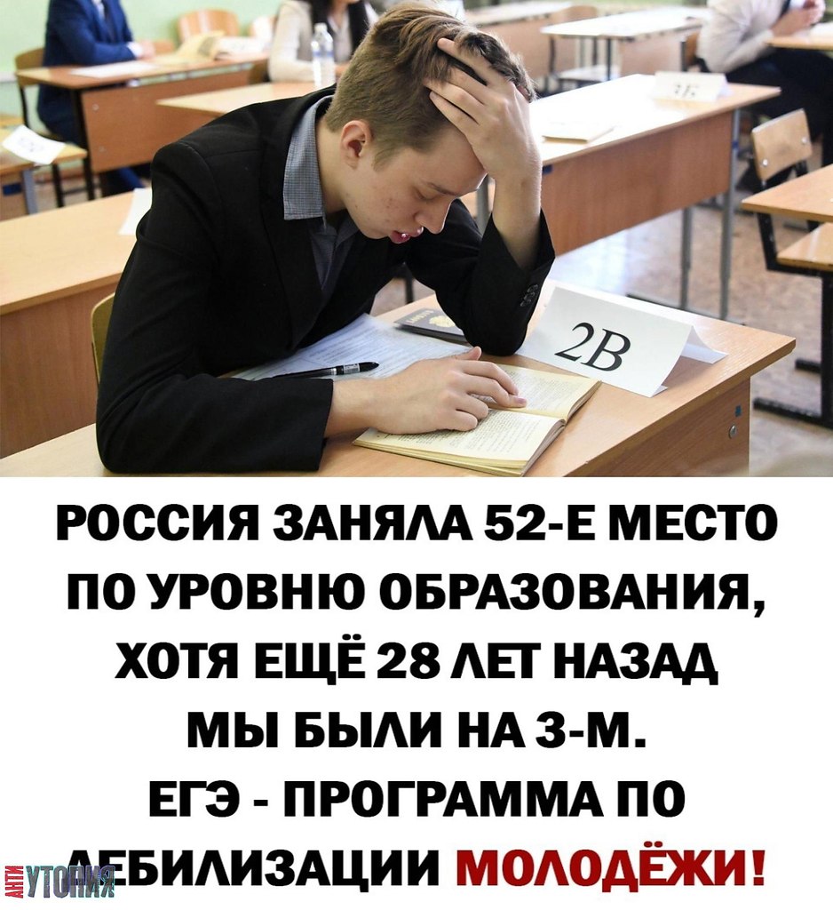 ЕГЭ 2022. ЕГЭ беда. Тупость современного образования.