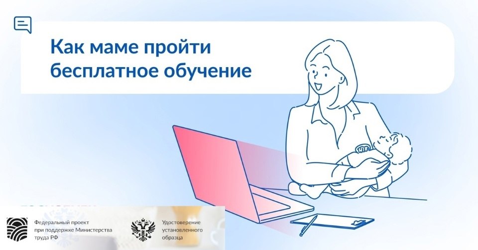 Хотите работать в декрете удаленно? Вы слышали о  - Мама Дети Семья