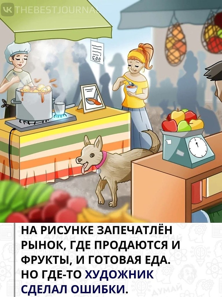 Найди ошибки которые допустил художник. Какие ошибки допустил художник. художник допустил одну ошибку. какие ошибки в изображении этих животных допустил художник.