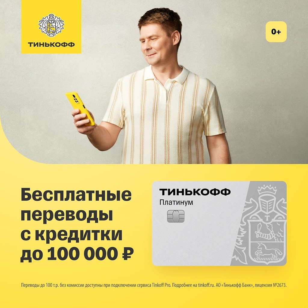 Логотип дача тинькофф. Минусы кредитной карты. Игра тинькофф 5. Буквы тинькофф игра. Тинькофф игры.