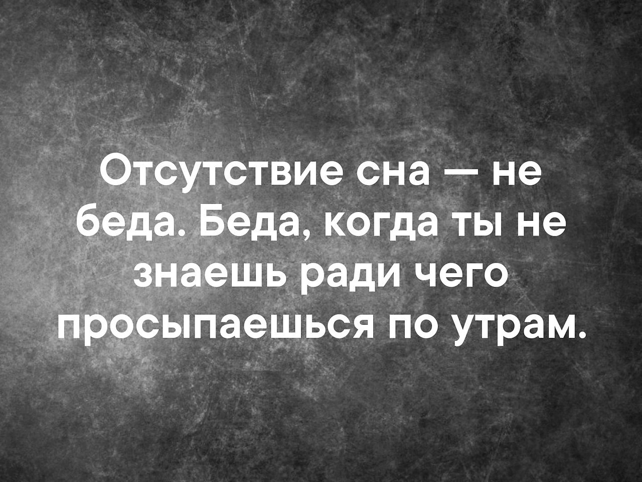 Цитаты. Не всегда просит прощения тот кто виноват. Не всегда просит прощения кто виноват тот дорожит отношениями. Если веришь человеку.