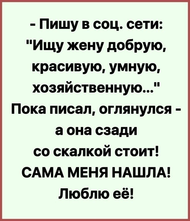 Мудрые цитаты. Зорко одно лишь сердце. Высказывания о понимании. Моя жена очарованье господь спасибо за жену. С той самой.