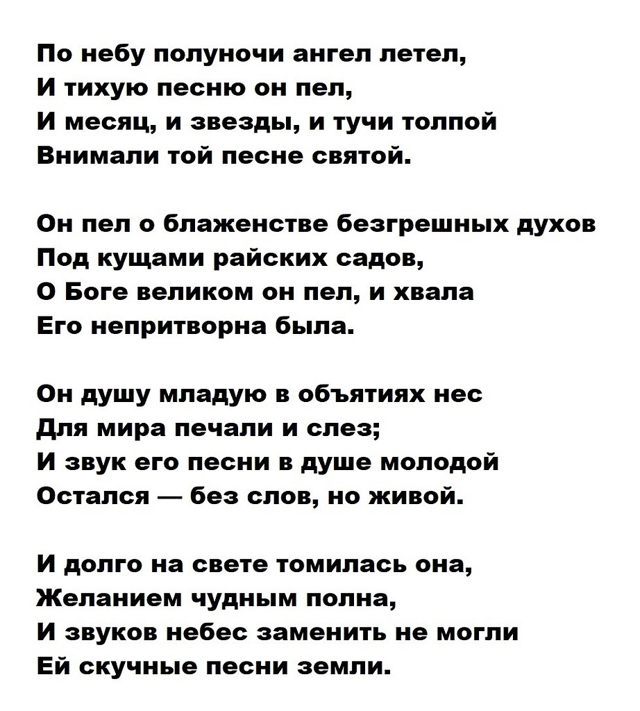 Основная мысль лермонтова ангел. Стихотворение ангел Лермонтова. Лермонтов ангел 1831. Стих ангел Лермонтов 7 класс. Размер стиха ангел.