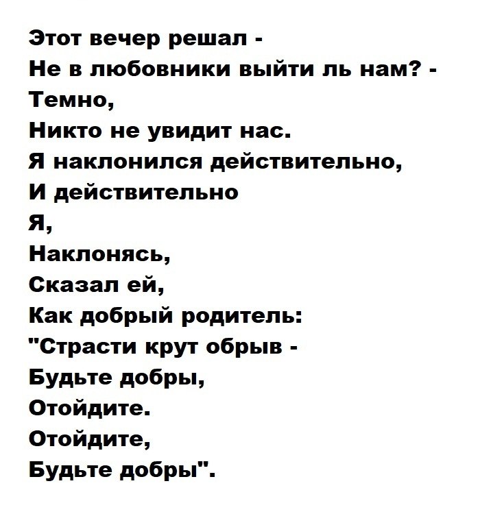 Але анализ. Отношение к барышне Маяковский. Стихи Маяковского отношение к барышне. Отношение к барышне. Анализ стиха Маяковского отношение к барышне.