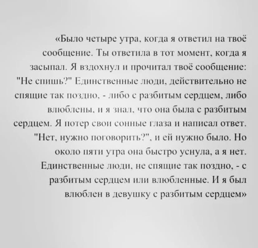 Я был влюблен в девушку с разбитым сердцем - Читающие, №2603131649