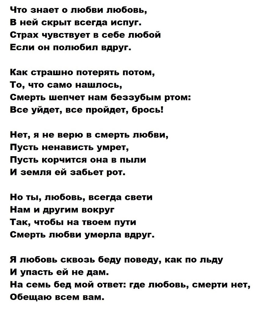 Стихотворение про вагон. Вагон евтушенко. Е евтушенко стихи. Со мною что то происходит евтушенко. Евтушенко стихи.
