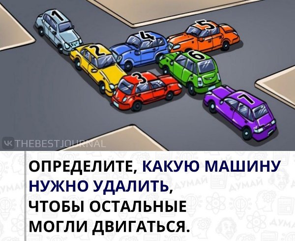 Мешает движению 6. Мешает движению 6