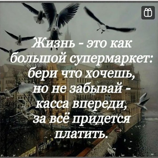 За все приходится платить картинки