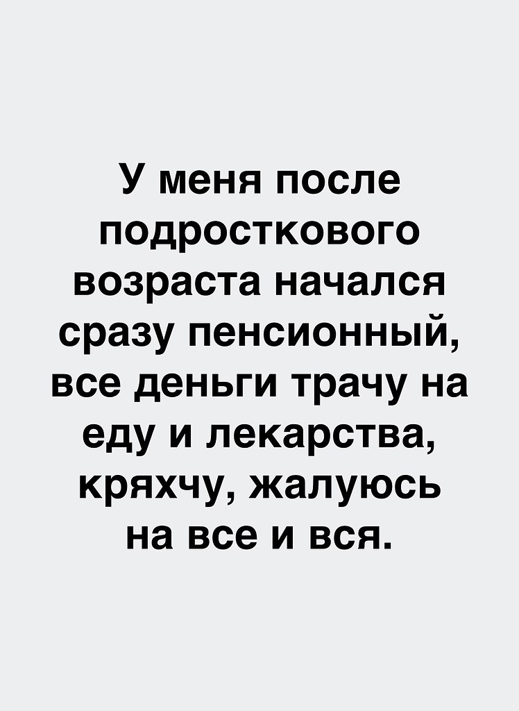 Слишком быстро