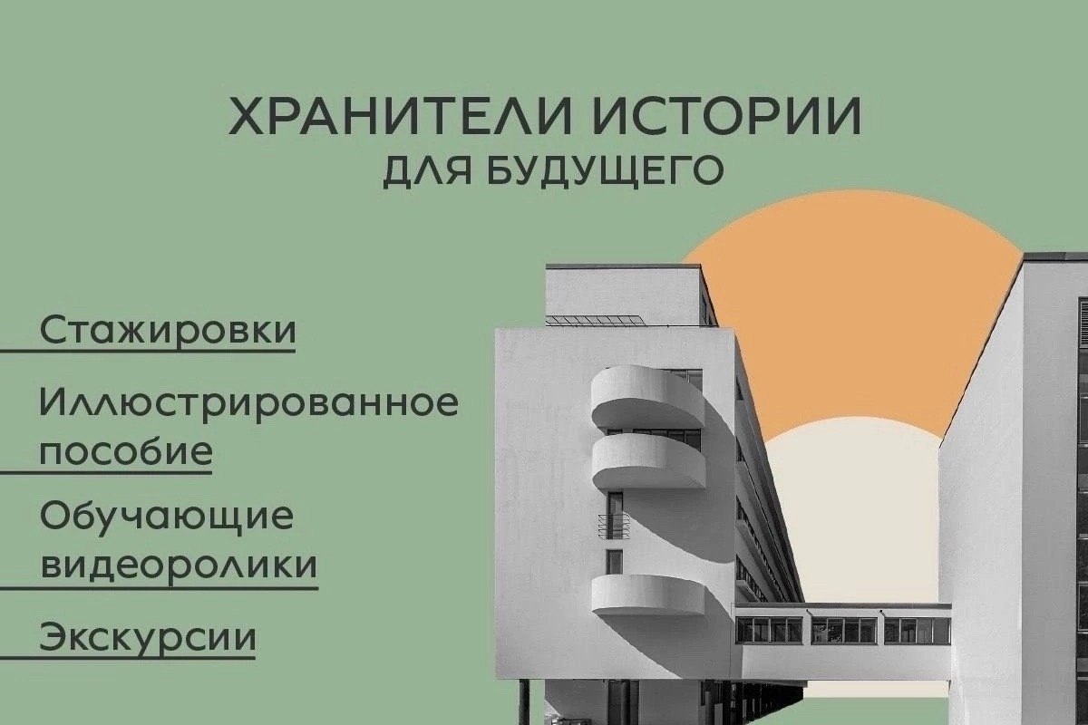 Московские образовательные проекты