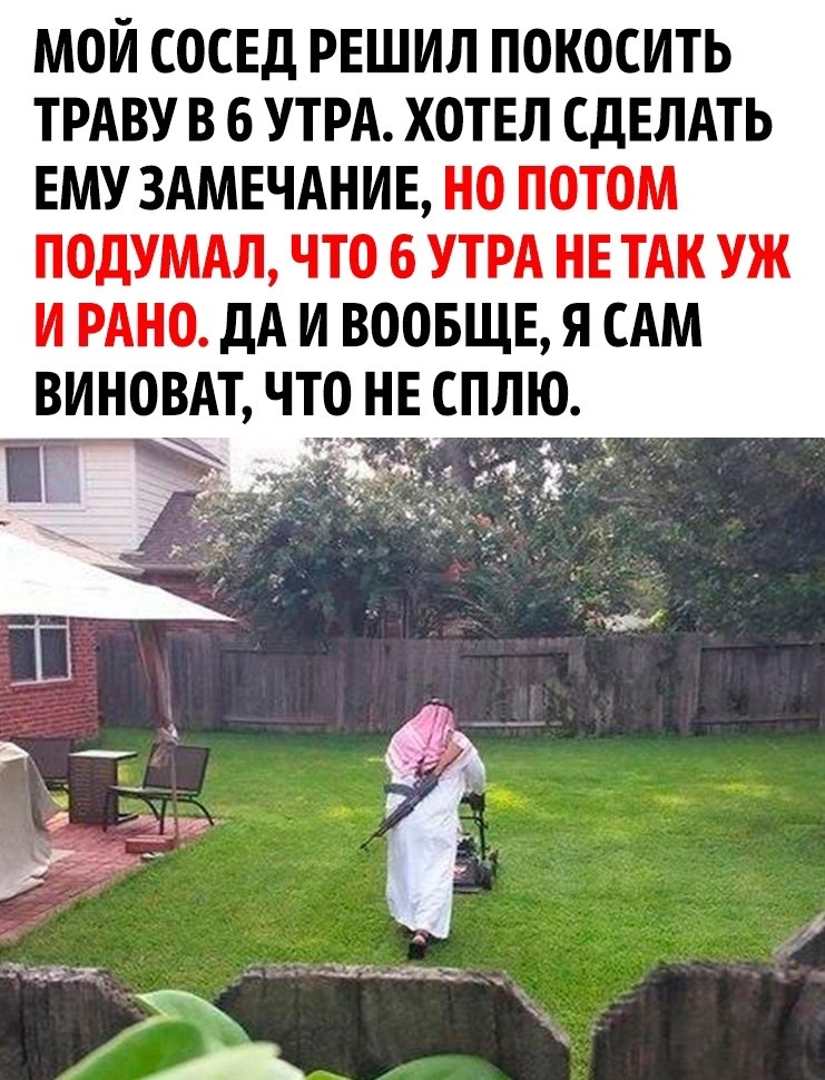 Просто добрый человек решил покосить траву! - Корпорация Зла ...