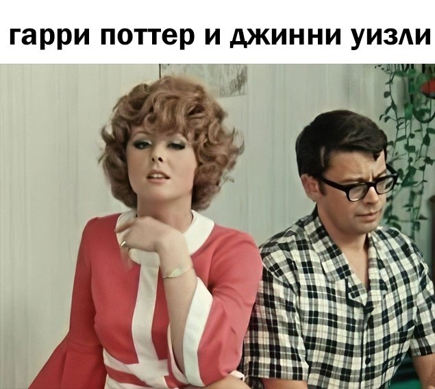 Жена шурика в иван васильевич фото