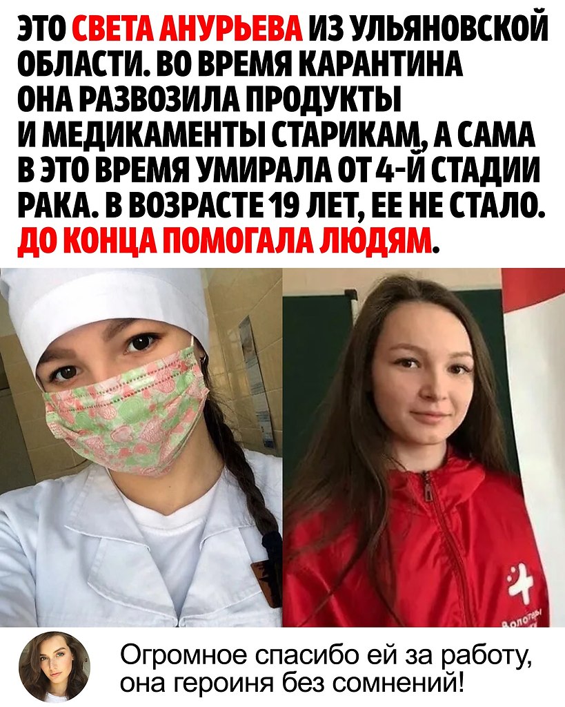 Её будут помнить всегда, очень отважная и добрая ... - Корпорация Зла ...