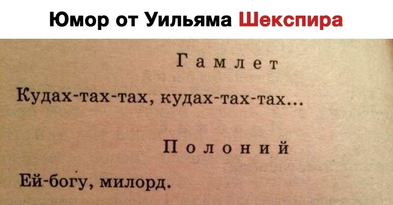 Ей богу. Кудах тах тах ей Богу Милорд. Гамлет ей Богу Милорд. Гамлет кудах тах тах полоний ей Богу. Кудах так тах ну ей Богу Милорд.