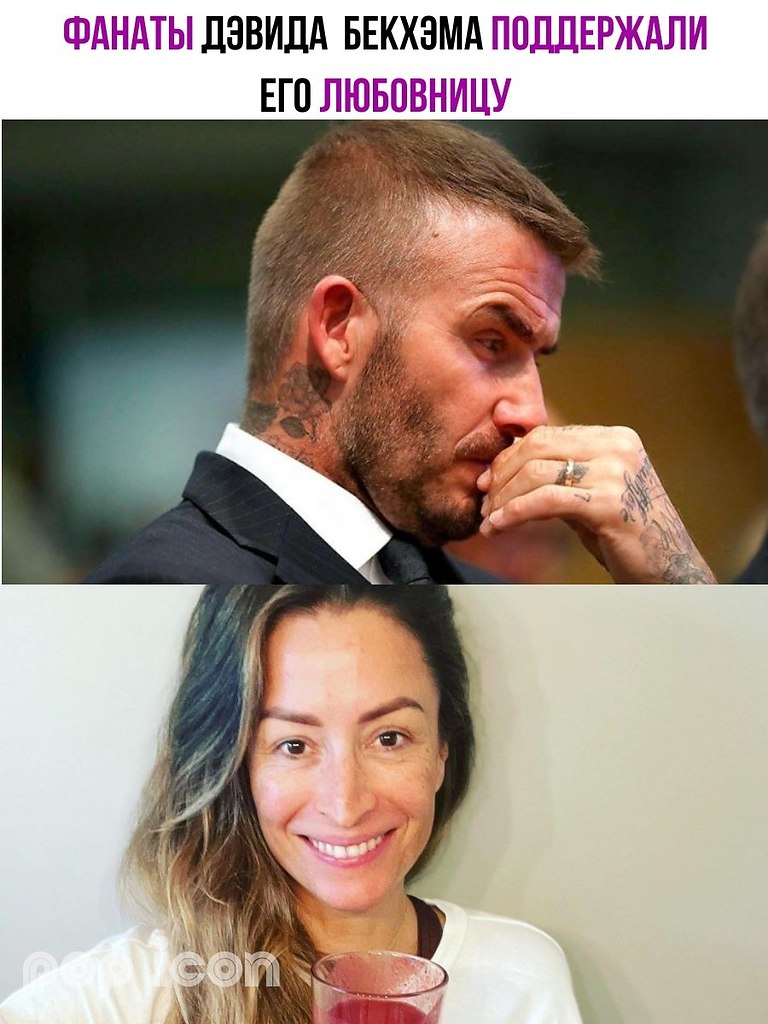 Название документального фильма о Дэвиде Бекхэме и ... - The Best Music ...