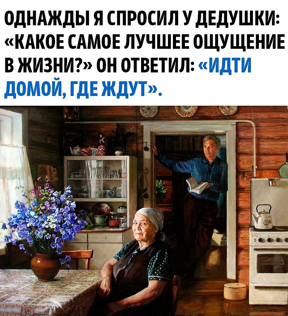 Невозможно не согласиться с дедушкой на этот счет. - Читающие ...