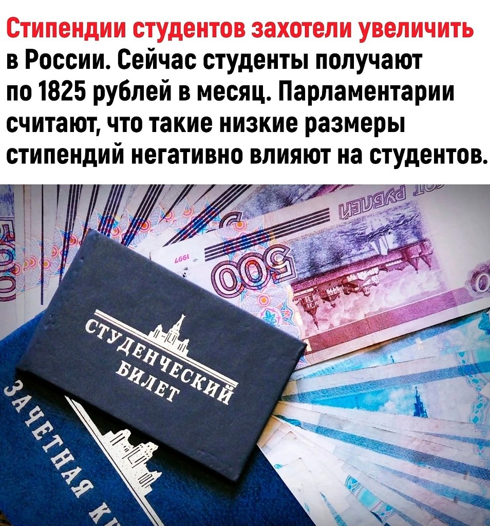 Выплачивается ли стипендия летом в университете. Стипендия.