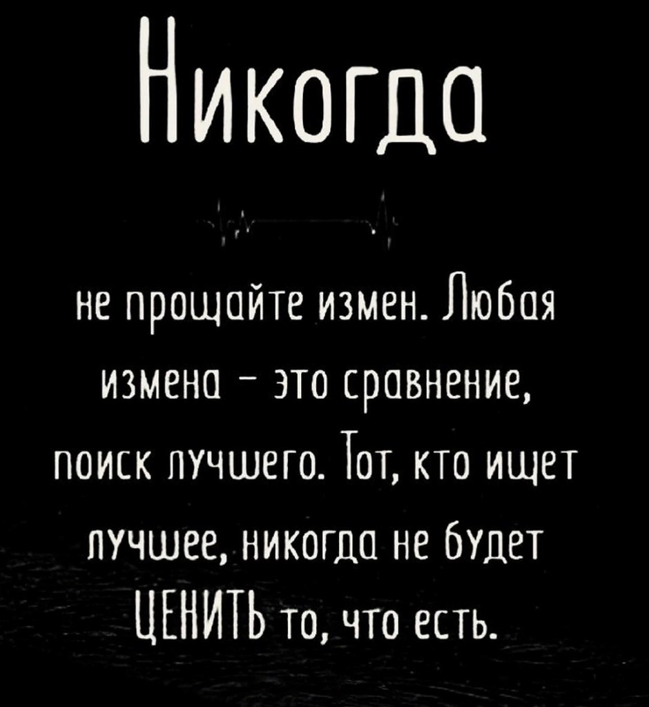 суворов цитата тот кто простил измену жене скоро поймет фото 89