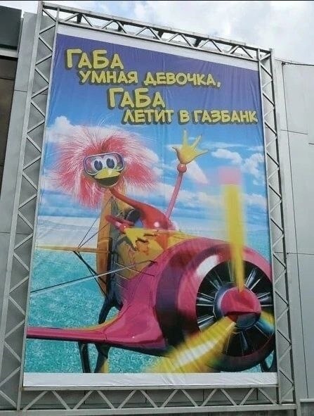 Габа птица розовая. Птичка газбанка. Габа птица газбанк. Габа птица газбанк. Габа газбанк.