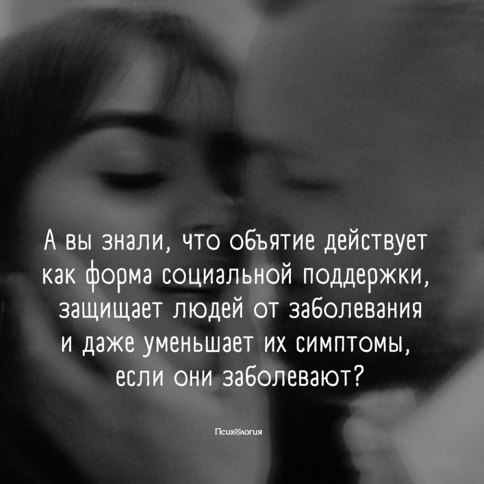 Друзья обнимаются. Обнять друга. Мужчина и женщина обнимаются. Красивый поцелуй. Обнимайте почаще любимых.