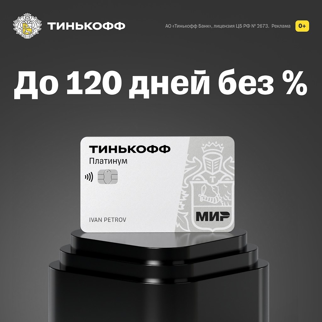 Тинькофф роснефть карта