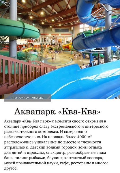 Крытый аквапарк в москве